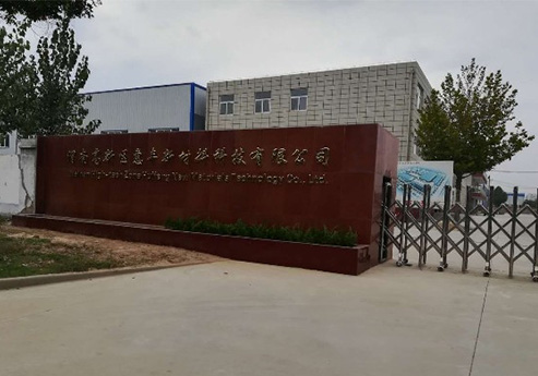 红杏APP视频永久网址覆膜瓦客戶红杏APP下载地址之渭南高新區惠豐新材料科技有限公司