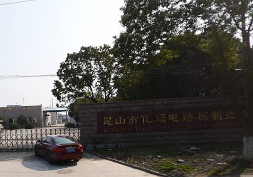 红杏APP视频永久网址覆膜瓦客戶红杏APP下载地址之昆山市億邁電路板製造有限公司