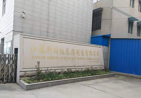 红杏APP视频永久网址覆膜瓦客戶红杏APP下载地址之江蘇科瑞達泵閥製造有限公司